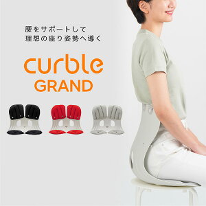 J[uOh Curble Grand p̏KT|[g J[u`FA ŐVf ̈UyzyCO×zyszy|Cg5{/[J[zy9/17z