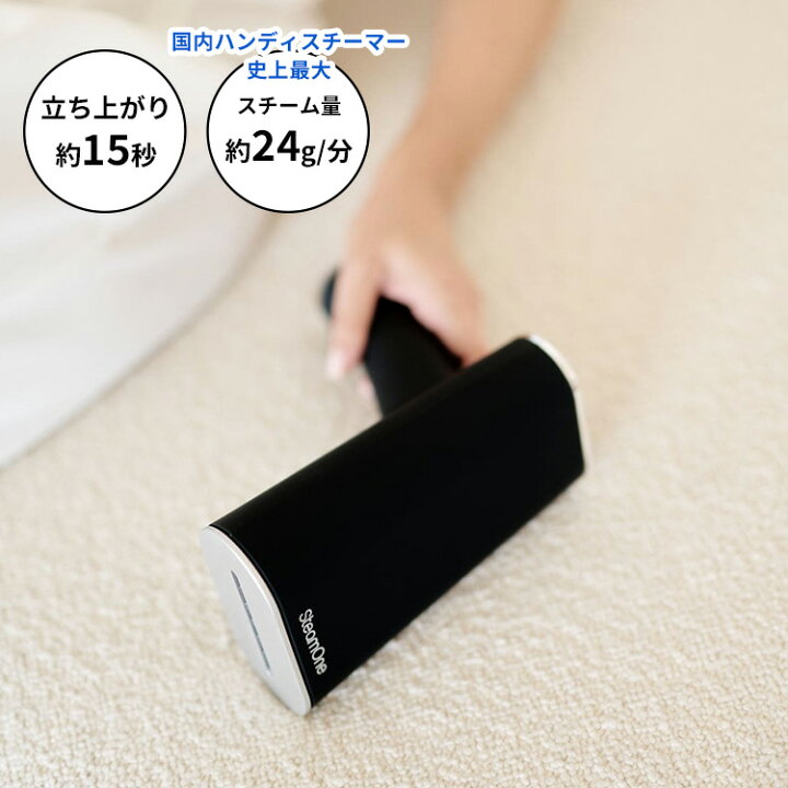 楽天市場】【特典付☆木村石鹸商品】SteamOne 折りたたみハンディー 