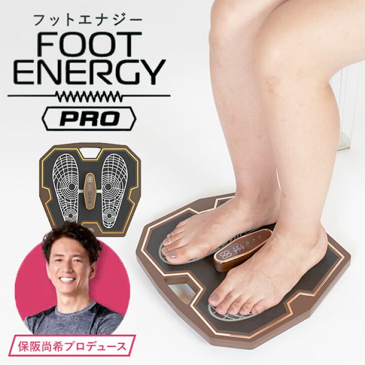 楽天市場】【正規品】保阪尚希プロデュース フットエナジープロ FE-002 