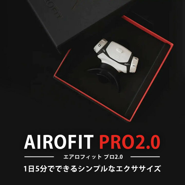 楽天市場】専用ケースセット AIROFIT PRO2.0 エアロフィットプロ2.0 