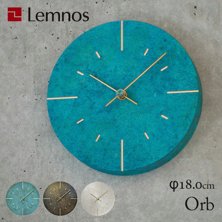 楽天市場】壁掛け時計 タカタレムノス Lemnos Orb オーブ AZ15-07 和風 
