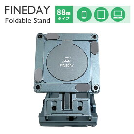 Fineday フォルダブルスタンド 88mm（スマホ、タブレット、ノートパソコン） 360°回転 折り畳み式スタンド ファインデイ Foldable Stand（ROA）【送料無料】【ポイント10倍】【5/29】【ASU】