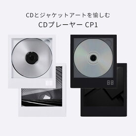 CDプレーヤー km5 CP1 ポータブルCDプレーヤー Bluetooth5.0搭載 Instant Disk Audio インスタントディスクオーディオ ジャケットアート インテリア オシャレ ギフト プレゼント（KMF）【一部予約】【送料無料】【ポイント10倍】【6/12】【海外×】【ASU】