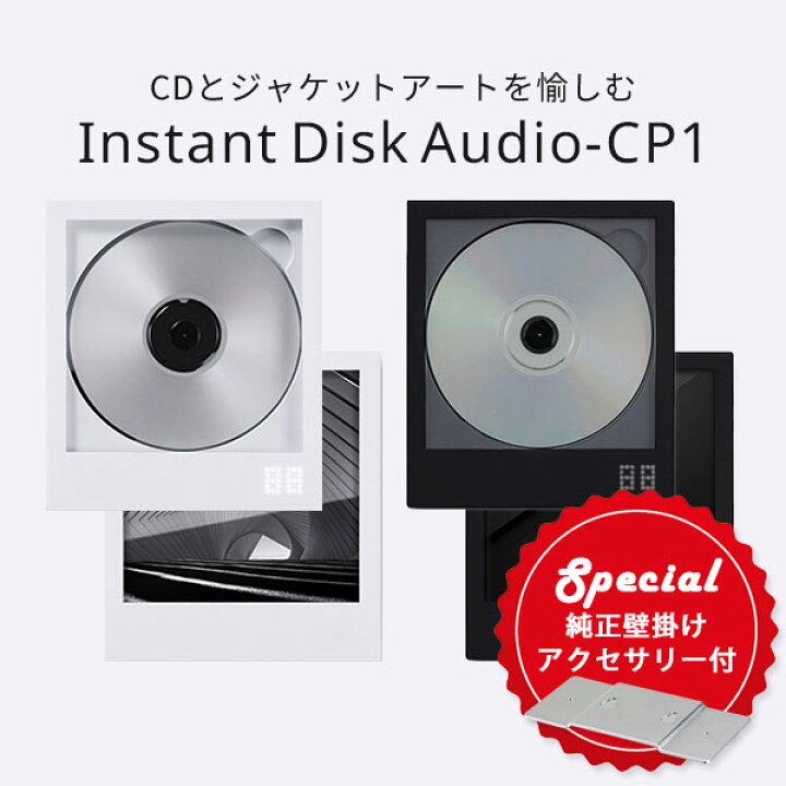 楽天市場】本体＋壁掛けアクセサリおまけ(1100円相当) CDプレーヤー 