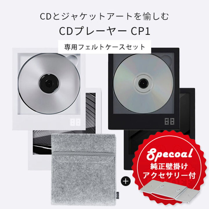 楽天市場】純正壁掛けアクセサリーおまけ＋専用フェルトケースセット  