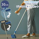 【特典付★木村石鹸商品】【2200円OFFクーポン】3点セット品 MQ・Duotex クライメートスマート プレミアムモップセット 30cmブルー＋交換クロスWH＋スプレーボトル エムキューデュオテックス 水拭きマイクロファイバー 洗える【送料無料】【海外×】【：580】