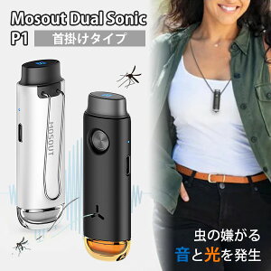 y300~OFFN[|zXAEg fA \jbN |^Cv Mosout Dual Sonic P1 ܕsgp drsv É ^ AEghA W[ Lv ԉ ނ  O   S S y