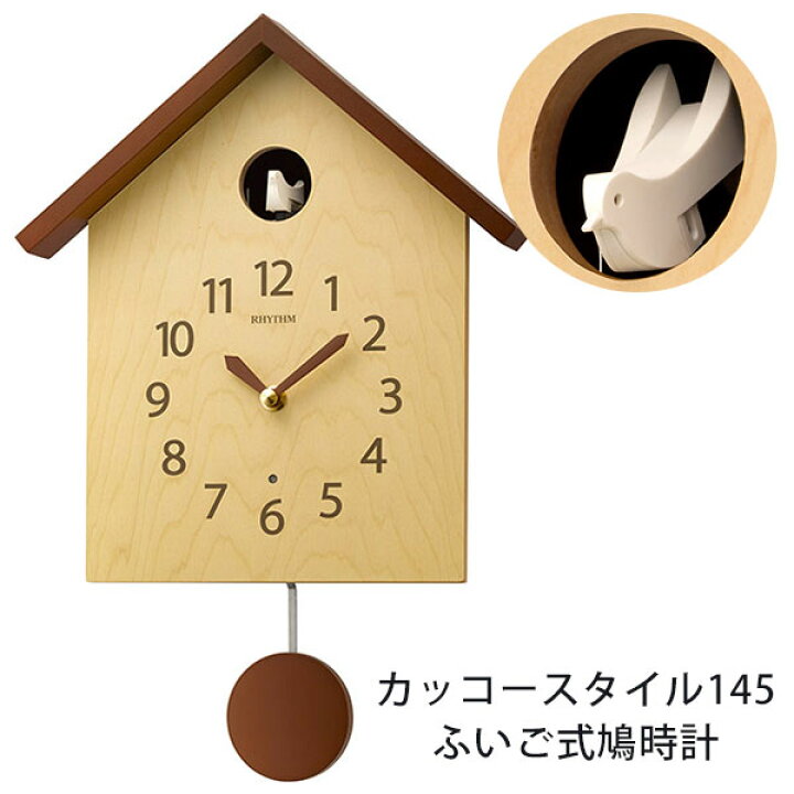 楽天市場】カッコースタイル145 ハト時計 4MJ441NC06 ふいご式鳩時計 