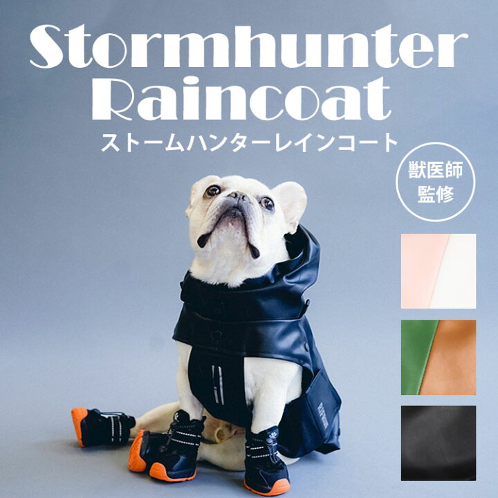楽天市場】STORMHUNTER RAINCOAT（ストームハンターレインコート 