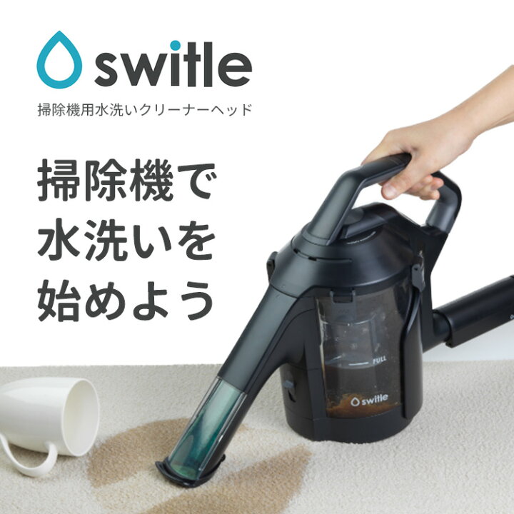 楽天市場】【2000円OFFクーポン】Sirius 水洗いクリーナーヘッド 