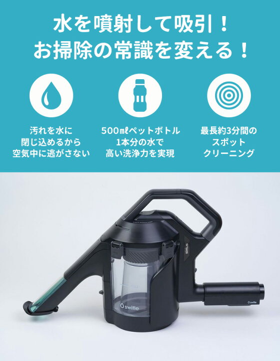 楽天市場】【2000円OFFクーポン】Sirius 水洗いクリーナーヘッド 