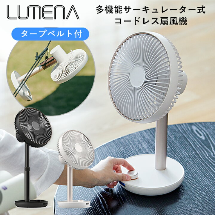 楽天市場】【2000円OFFクーポン】LUMENA FAN PRIME 2 新型＆多機能  