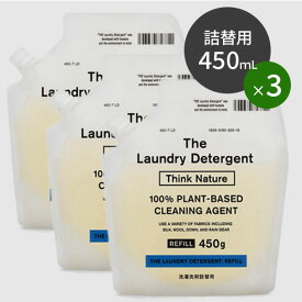 3個セット THE 洗濯洗剤（Think Nature） 詰替用 450mL×3 The Laundry Detergent 洗濯用合成洗剤 綿 麻 化繊 ウール シルク生地の洗濯 ラベンダー精油配合 柔軟剤不要 敏感肌 赤ちゃん（NKGW）【送料無料】【海外×】【ポイント13倍】【5/8】【ASU】【NY】