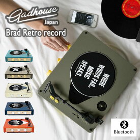 GADHOUSE Brad Retro record ブラッド レコードプレーヤー GAD001 レトロ おしゃれ ターンテーブル スピーカー内蔵 78回転対応 SP盤対応 ベルトドライブ RCA出力 Bluetooth入力 3.5mmAUX入力/Hermosa（HMSA）【送料無料】【ポイント10倍】【4/22】【ASU】