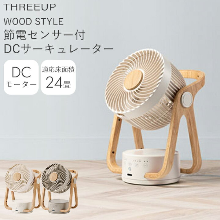 楽天市場】【1800円OFFクーポン】＼人気商品／サーキュレーター 扇風機