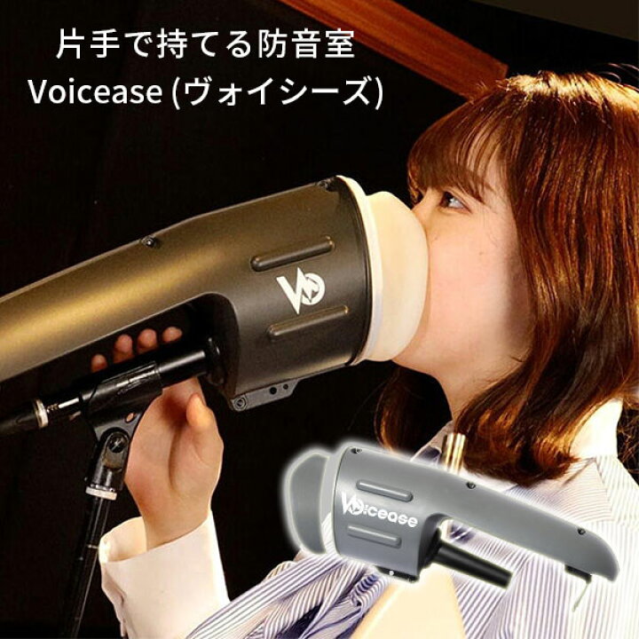 楽天市場】【ポイント10倍】Voicease ヴォイシーズ マイクに装着する  