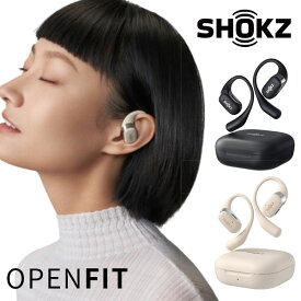 SHOKZ OpenFit ショックス オープンフィット 完全ワイヤレスイヤフォン オープンイヤー（耳を塞がない パワフルな低音 急速充電 24ヶ月保証 2年保証 Bluetooth5.2 開放型 iPhone通話）（FOCP）【送料無料】【海外×】【ポイント15倍】【6/12】【ASU】【NY】