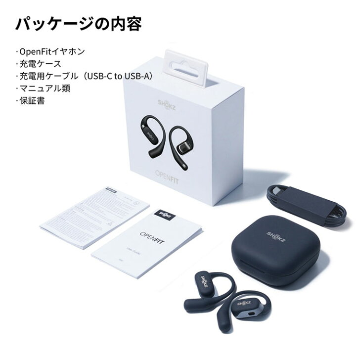 楽天市場】SHOKZ OpenFit ショックス オープンフィット 完全ワイヤレス 