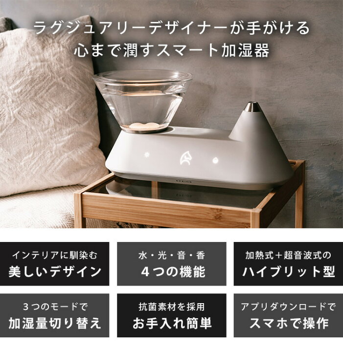 楽天市場】EPEIOS スマート加湿器 Heal（ヒアル） エペイオス 