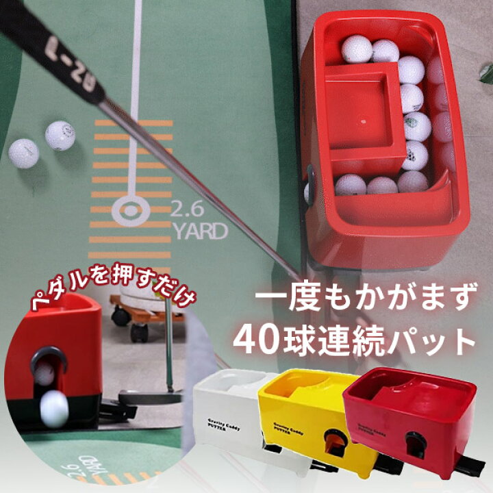 楽天市場】パター・アプローチ用補給機 Gravity Caddy PUTTER 