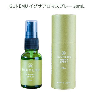 IGUNEMU イグサアロマスプレー 30mL イグネム【海外×】
