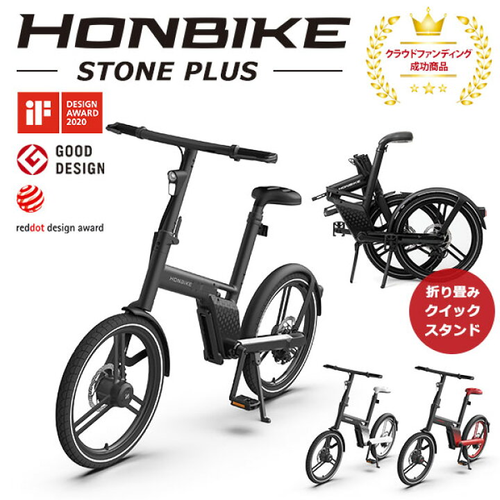 楽天市場】【10000円OFFクーポン】【電動アシスト自転車】HONBIKE 