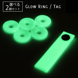 選べる2個セット Afterburner Glow Ring Tag アフターバーナー グロー リング タグ 3612 3613 GLOW Series（DTL）【メール便送料無料】【ポイント10倍】【5/23】