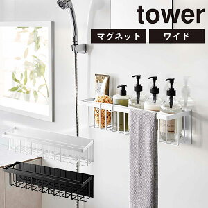 }OlbgoX[oXPbg ^[ Ch/MAGNETIC SHOWER CADDY WIDE Tower VObY/RƊЁyzy|Cg5{zyp1212zyCO×z