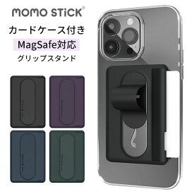 Mag Card Grip MagSafe対応 カードケース付きグリップスタンド momo stick モモスティック（ROA）【メール便送料無料】【海外×】