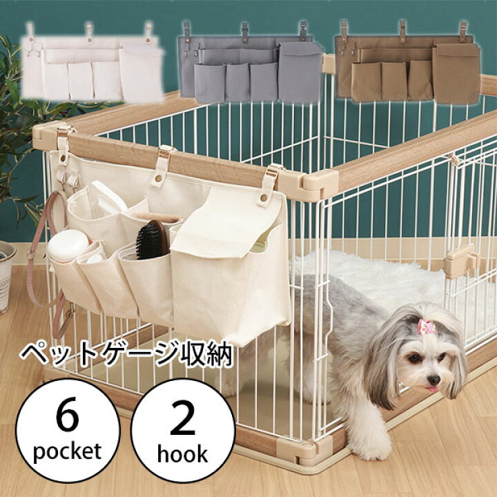 楽天市場】【防臭袋特典付】ペットケージ収納 IV 収納ポケット 