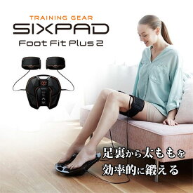 シックスパッド フットフィットプラス2 SIXPAD FootFitPlus2 SEーAG00A ふくらはぎ 太もも トレーニング 筋トレ 運動不足 EMS （MTG）【送料無料】【代引き不可】【ASU】