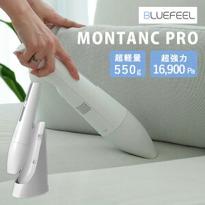 �y3500�~OFF�N�[�|���z�R�[�h���X�N���[�i�[ BLUEFEEL MONTANC PRO �u���[�t�B�[�������^���v�� 1�N�ۏ� �|���@ BVC201 �n���f�B�N���[�i�[ ���� �z�� �����^���v�� �u���[�t�B�[�� �[�d�� �ԕ� ����