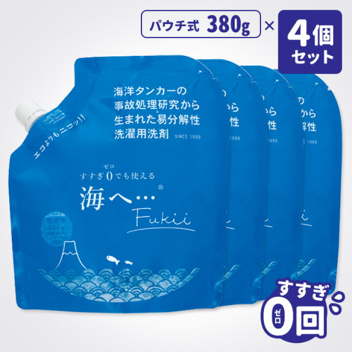 楽天市場】詰替え4個セット 海へ…Fukki すすぎ0回 洗濯用洗剤 詰替え 