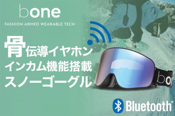 楽天市場】bone ASIA FIT 骨伝導イヤホン インカム機能搭載 スノー 