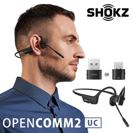 【500円OFFクーポン対象】Shokz OpenComm2 UC ショックス オープンコムツー ユーシー TypeーA/TypeーC ビジネス用骨伝導ヘッドセット（オープンイヤー型イヤホン ミュートボタン搭載 ワイヤレス）（FOCP）【送料無料】【海外×】【ポイント10倍】【4/9】【ASU】