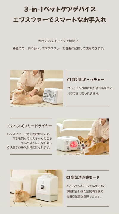 楽天市場】【1000円OFFクーポン】AbsFur エブスファー 抜け毛吸引機 