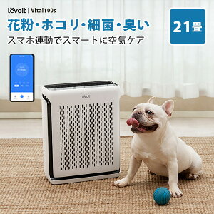 �y1500�~OFF�N�[�|���zLevoit��C����@ Vital100s �`21�� �y�b�g���� �n�C�O���[�h���f�� �o�C�^��100s ���� �A�v������\ PM2.5 ���� �ԕ� �z�R�� �A�����M�[ �y�b�g�L �R���p�N�g ���^ ���Z���T�[