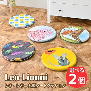 �I�ׂ�2�Z�b�g Leo Lionni �ی`�V�[�g�N�b�V���� EFL-CP01 ���I���I�j ���z�c �ᔽ�� �֎q�p ���� �q�� �G�{ ������� ���I�E���I�j/�A���t�@���X�y���������z�y�|�C���g10�{�z�yp0421�z