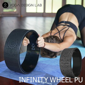 超ポイントバック祭★ヨガデザインラボ インフィニティ ホイール YogaDesignLab INFINITY WHEEL PU ヨガホイール ヨガ アクセサリ【送料無料】【ポイント12倍】【p1224】