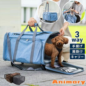 Animary UPー643 キャスター付き 両側拡張ペットキャリー キャリーバッグ キャリーカート 犬 猫 3way 手提げ 肩掛け キャリー【送料無料】【ポイント10倍】【p0618】
