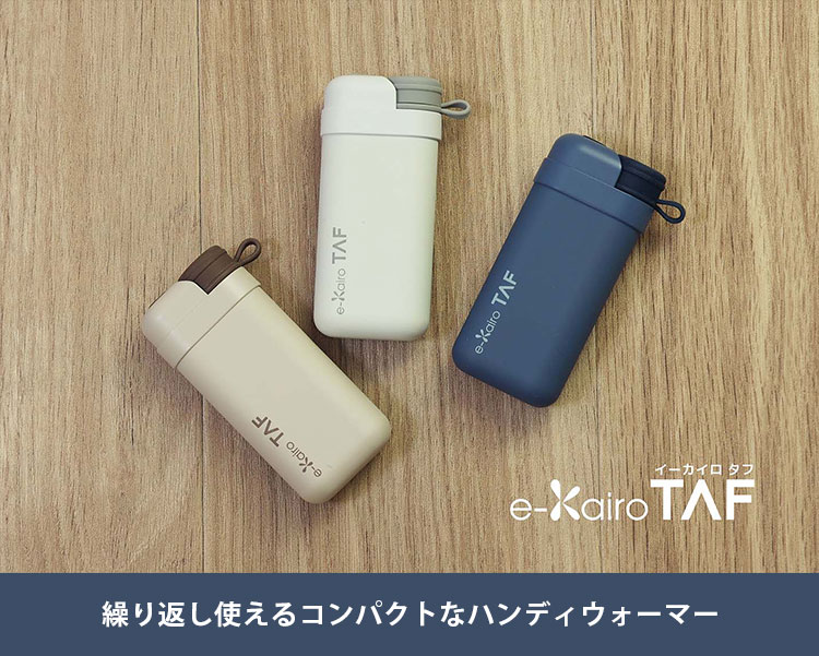 USB充電式カイロ ELAICE E-KAIRO オレンジ - 空調
