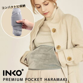 INKO インコ ホットHaramaki ポケット PREMIUM POCKET Haramaki WARMER ハラマキ 腹巻き スエード USB給電（ROA）【送料無料】【海外×】【ポイント5倍】【4/23】【ASU】