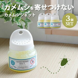 �y�܂Ƃߔ������������z3�Z�b�g �J�����V�V���b�g �J�����V������ �t�b�N�t�� �J�����V�΍� �݂邷 �u���^ ���{�� �h���O�b�Y ���߂ނ� �x�����_ ���� �Ԍ� �V�R���� �������F���� �Q��