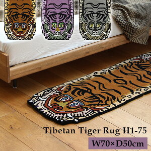 yVizTibetan Tiger Rug H1-75 `x^^CK[O W70×D50cm 3316H1 n[tTCY փ}bg |CgO gO}bg O~  d   E[ nhCh D `xbg r
