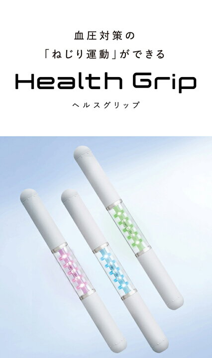 楽天市場】シックスパッド ヘルスグリップ SIXPAD Health Grip SE-BG 