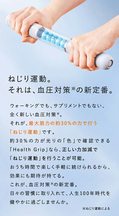 楽天市場】シックスパッド ヘルスグリップ SIXPAD Health Grip SE-BG 