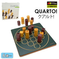 Gigamic クアルト！ ボードゲーム GC001 通常サイズ｜6歳 おもちゃ 2人 ルール簡単 ゲーム ボードゲーム …