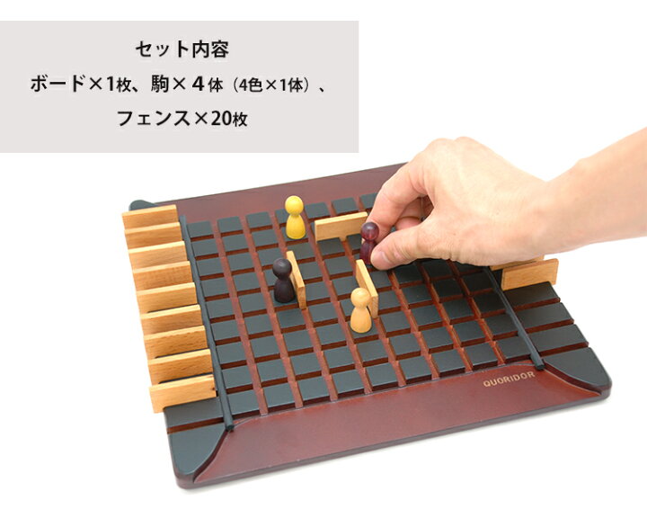 楽天市場】Gigamic コリドール ボードゲーム GC006 通常版/ギガミック 