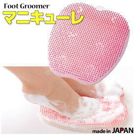 Foot Gloomer フットグルーマー マニキューレ/サンパック【送料無料】【ポイント10倍】【5/23】【ASU】