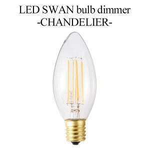 LED SWAN bulb dimmer CHANDELIER Xou VfA^Cv@SWB-LDC3L-C35-27L/Xdy|Cg10{zyp1209z